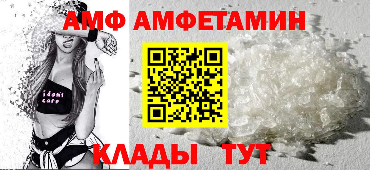 Amphetamine Premium Ефремов