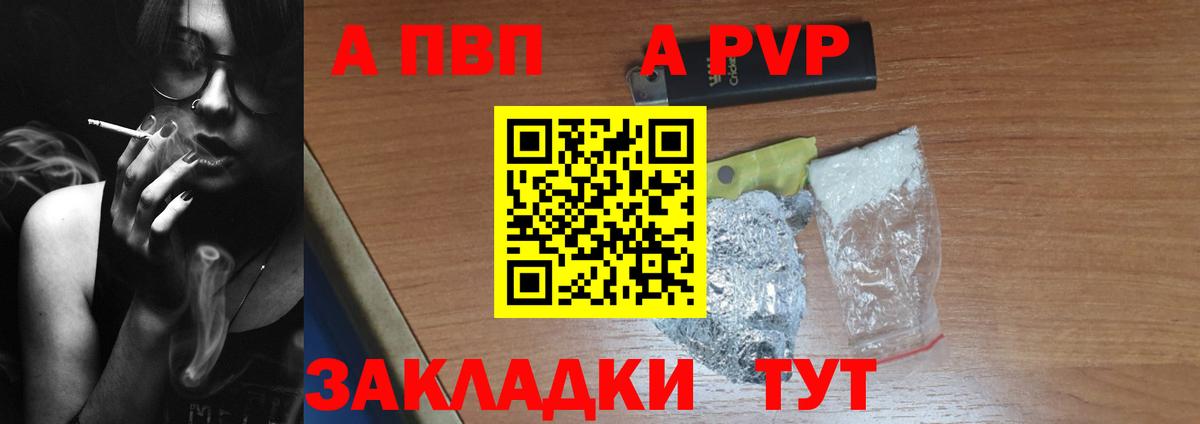 А ПВП крисы CK  Альфа ПВП VHQ  А ПВП VHQ  Вход с VPN  Ефремов 