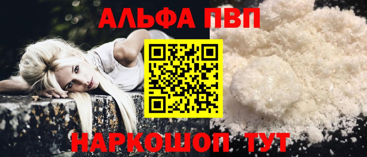 APVP Соль Ефремов