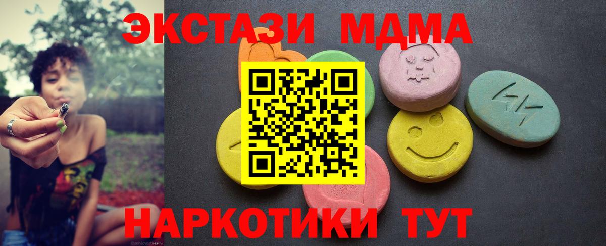 Экстази 99%  нарко площадка наркотические препараты  Вход с VPN  Ефремов  Экстази круглые 