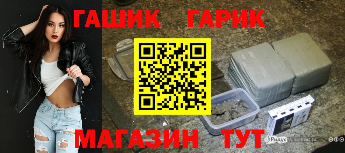 ГАШИШ гашик  Вход с VPN  Гашиш индика сатива  Ефремов 