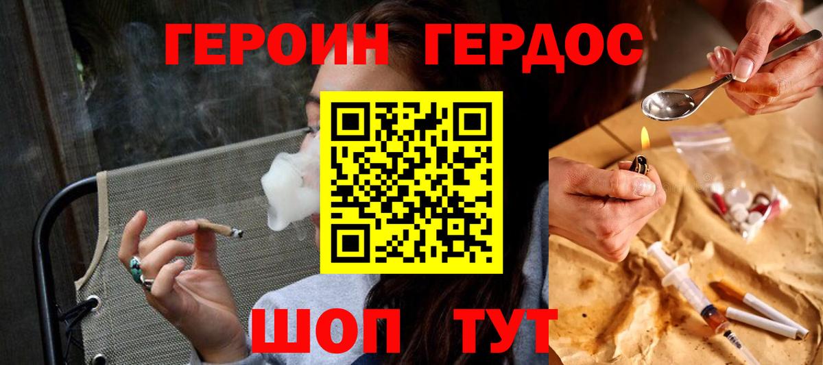 Ефремов  Героин белый  Вход с VPN 