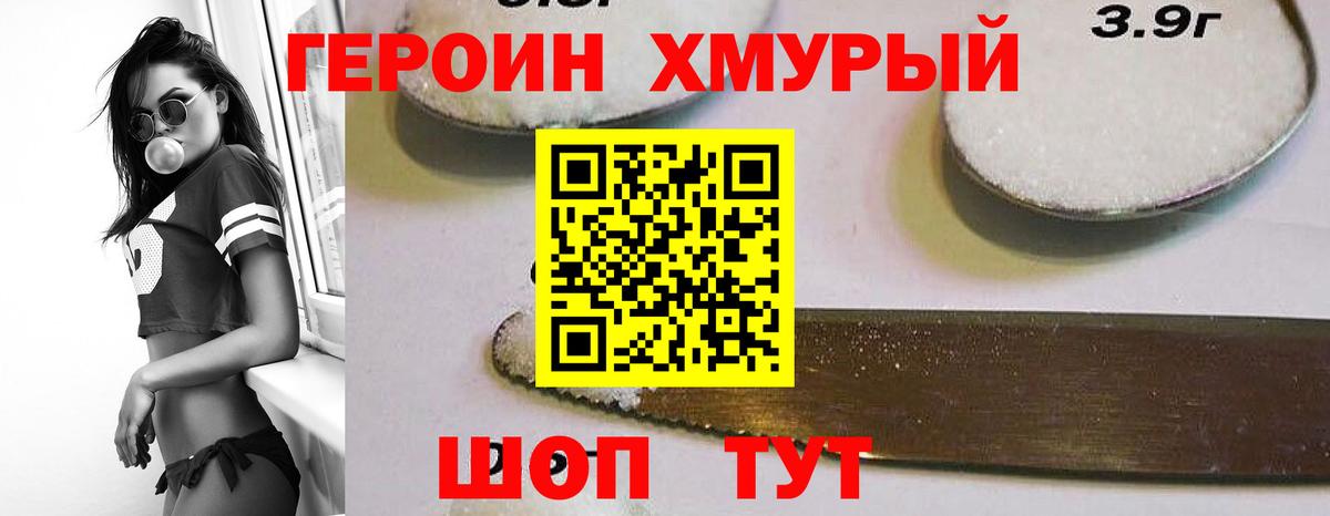 ГЕРОИН Афган Ефремов