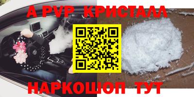 прущие крисы Янаул