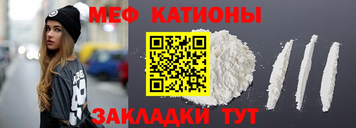 МЯУ-МЯУ  Мефедрон мяу мяу  Вход с VPN  Ефремов  МЯУ-МЯУ кристаллы 